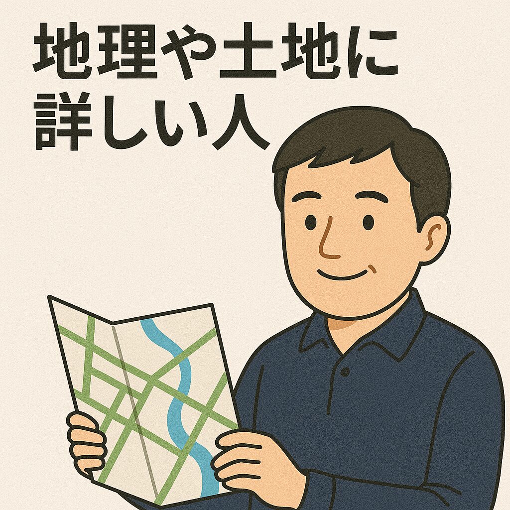 地理や土地に詳しい人はタクシー運転手に向いていることを示すイラスト。地図を持つ男性の表情から方向感覚の良さを表現